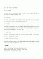 라이선싱(라이센싱)의 동기 - 라이센서 라이센시의 동기 4페이지