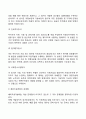 해외자원개발의 개념과 분류 해외자원개발 형태와 문제점 4페이지