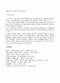 세계무역기구(WTO) 6페이지