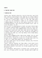 기술이전 2페이지