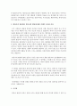 [영유아관찰] 영유아의 관찰에서 영유아의 발달에 대한 이해가 중요한 이유에 대해 논해 보시오 3페이지