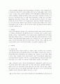 [한부모가족] 한부모가족지원법의 주요 내용에 대해 설명하고 개선안에 대해 자신의 견해를 쓰시오 3페이지