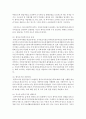 [한부모가족] 한부모가족지원법의 주요 내용에 대해 설명하고 개선안에 대해 자신의 견해를 쓰시오 4페이지