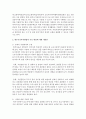 [한부모가족] 한부모가족지원법의 주요 내용에 대해 설명하고 개선안에 대해 자신의 견해를 쓰시오 6페이지