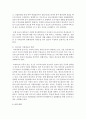 [한부모가족] 한부모가족지원법의 주요 내용에 대해 설명하고 개선안에 대해 자신의 견해를 쓰시오 7페이지
