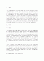 [정신건강] 정신건강에 영향을 미치는 심리적인 요인을 성격과 과정이론 특성이론을 중심으로 설명하고 이를 근거로 정신건강을 위해 가정 내에서 이루어져야 하는 부모의 역할에 대해 기 2페이지
