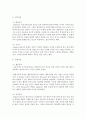 [정신건강] 정신건강에 영향을 미치는 심리적인 요인을 성격과 과정이론 특성이론을 중심으로 설명하고 이를 근거로 정신건강을 위해 가정 내에서 이루어져야 하는 부모의 역할에 대해 기 3페이지