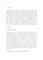 [장애인복지] 장애인 차별 금지법에 근거하여 장애인 접근권 개선 방안을 논의하시오 2페이지