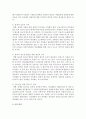 [장애인복지] 장애인 차별 금지법에 근거하여 장애인 접근권 개선 방안을 논의하시오 4페이지