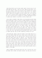 [장애인복지] 장애인 차별 금지법에 근거하여 장애인 접근권 개선 방안을 논의하시오 5페이지