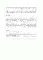 [장애인복지] 장애인 차별 금지법에 근거하여 장애인 접근권 개선 방안을 논의하시오 6페이지