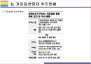 WHO “게임중독” 질병등재 찬성과 반대의견 및 해결안[게임중독게임이용장애게임질병게임낙인효과게임 중독게임 이용 장애] 3페이지