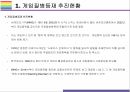 WHO “게임중독” 질병등재 찬성과 반대의견 및 해결안[게임중독게임이용장애게임질병게임낙인효과게임 중독게임 이용 장애] 4페이지