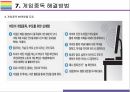 WHO “게임중독” 질병등재 찬성과 반대의견 및 해결안[게임중독게임이용장애게임질병게임낙인효과게임 중독게임 이용 장애] 20페이지