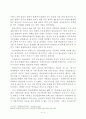 민군관계의 역사적 기원과 민군관계의 정의 4페이지
