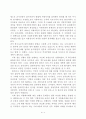 민군관계의 역사적 기원과 민군관계의 정의 5페이지