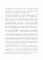 민군관계의 역사적 기원과 민군관계의 정의 7페이지