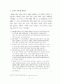 21세기 한국의 안보전략 발전방안 4페이지