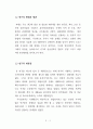 21세기 한국의 안보전략 발전방안 5페이지