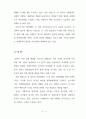 21세기 한국의 안보전략 발전방안 7페이지