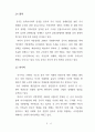 21세기 한국의 안보전략 발전방안 8페이지