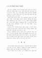 21세기 한국의 안보전략 발전방안 11페이지