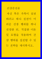 건강증진론 ) 자신 혹은 가족이 실천하려고 하나 실천이 어려운 건강행위를 하나 선정한 뒤 적절한 이론 및 모형을 적용하여 건강 행위를 실천할 수 있는 전략을 제시하시오 1페이지