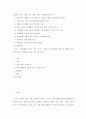 건강증진론 ) 자신 혹은 가족이 실천하려고 하나 실천이 어려운 건강행위를 하나 선정한 뒤 적절한 이론 및 모형을 적용하여 건강 행위를 실천할 수 있는 전략을 제시하시오 2페이지