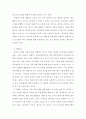 건강증진론 ) 자신 혹은 가족이 실천하려고 하나 실천이 어려운 건강행위를 하나 선정한 뒤 적절한 이론 및 모형을 적용하여 건강 행위를 실천할 수 있는 전략을 제시하시오 7페이지