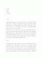 간호학 ) 소비자의 욕구를 만족시키는 간호서비스를 도출하고 마케팅 활동과정 프로젝트에 대해 알아보시오 2페이지