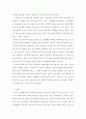[사회복지] 사회복지실천론 ) 관심있는 리더십이론에 대해 설명하고 사회복지조직에서 가장 바람직한 리더십에 대해 본인의 생각을 기술하시오 5페이지