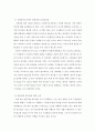 사회복지실천론 ) 관심있는 리더십이론에 대해 설명하고 사회복지조직에서 가장 바람직한 리더십에 대해 본인의 생각을 기술하시오 4페이지