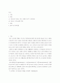 도시농업 ) 도시농업 사례조사 혹은 나만의 도시농업계획 작성하기 2페이지