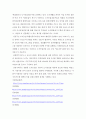 도시농업 ) 도시농업 사례조사 혹은 나만의 도시농업계획 작성하기 5페이지