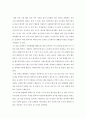 귀농귀촌실습2 ) 000의 귀농귀촌계획과 실습 - 화순으로 귀농하여 커피재배와 커피숍 운영하기 4페이지