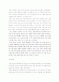 귀농귀촌실습2 ) 000의 귀농귀촌계획과 실습 - 화순으로 귀농하여 커피재배와 커피숍 운영하기 5페이지