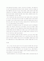 귀농귀촌실습2 ) 000의 귀농귀촌계획과 실습 - 화순으로 귀농하여 커피재배와 커피숍 운영하기 6페이지