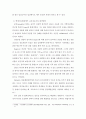 교육심리학 ) 학생들 지도현장에서 학생들 상호간에 일어나는 갈등에 대하여 교육자로서의 대처 방법과 갈등심화의 위험요인 3페이지