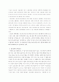 교육심리학 ) 학생들 지도현장에서 학생들 상호간에 일어나는 갈등에 대하여 교육자로서의 대처 방법과 갈등심화의 위험요인 4페이지