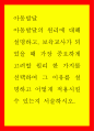 아동발달 ) 아동발달의 원리에 대해 설명하고 보육교사가 되었을 때 가장 중요하게 고려할 원리 한 가지를 선택하여 그 이유를 설명하고 어떻게 적용시킬 수 있는지 서술하시오 1페이지
