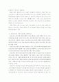 아동발달 ) 아동발달의 원리에 대해 설명하고 보육교사가 되었을 때 가장 중요하게 고려할 원리 한 가지를 선택하여 그 이유를 설명하고 어떻게 적용시킬 수 있는지 서술하시오 4페이지