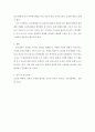 아동발달 ) 아동발달의 원리에 대해 설명하고 보육교사가 되었을 때 가장 중요하게 고려할 원리 한 가지를 선택하여 그 이유를 설명하고 어떻게 적용시킬 수 있는지 서술하시오 5페이지