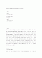 귀농귀촌특강 ) 특별한 귀농귀촌 계획 - 귀농귀촌계획 농자재 판매업 2페이지