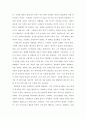 해부생리학 ) 성장과 발달에 대해서 논하라 4페이지