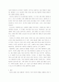 해부생리학 ) 성장과 발달에 대해서 논하라 6페이지