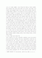 청소년문화 ) 전국 시도와 시군구에서 시행되고 있는 청소년어울림마당 조사후 보고서 3페이지