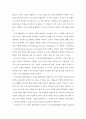 인력개발과 활용 ) 인적자원관리(HRM)와 인적자원개발(HRD)를 비교 설명하시오 3페이지