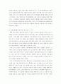 인력개발과 활용 ) 인적자원관리(HRM)와 인적자원개발(HRD)를 비교 설명하시오 4페이지
