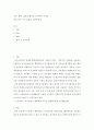 유기농업개론 ) 유기농업이 생태계에 미치는 영양에 대하여 설명하시요 2페이지