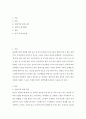 외국어로서의 한국어 표현교육론 ) 학습자 자신이 생각하는 말하기에 대한 정의를 기술하고 외국인 학습자에게 가장 적절하다고 생각하는 말하기 평가 방법에 대해 구체적으로 정리 2페이지